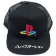 Cap PlayStation Katakana Logo Black 54cm