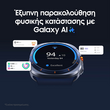Samsung Galaxy Watch Ultra 2025 Absolute White