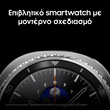 Samsung Galaxy Watch 8 Classic 46mm White