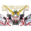 PG 1/60 UNICORN GUNDAM