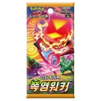 Pokemon KOR Explosive Walker 1 Busta