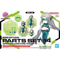 30MS OPTION BODY PARTS TYPE (SPOTTER COSTUME) [COLOR B]