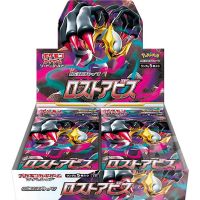 Pokemon JPN Lost Abyss Box 30 Buste
