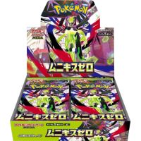 Pokemon JPN Nihil Zero Box 30 Buste