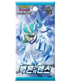 Pokemon KOR Silver Lance 1 Busta