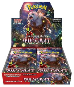 Pokemon Crimson Haze Booster JAP Box 30 Buste
