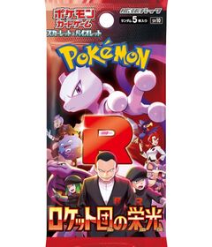 Pokemon JPN Glory of Team Rocket 1 Busta