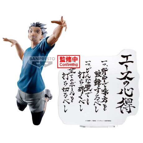 Haikyu!! Kotaro Bokuto figure 20cm 4983164897098