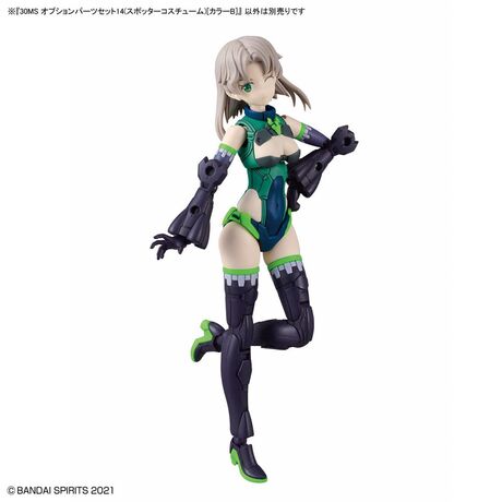 30MS OPTION BODY PARTS TYPE (SPOTTER COSTUME) [COLOR B]