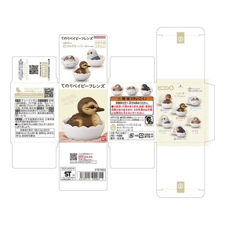 BANDAI Baby Bird assorted figure 7cm
