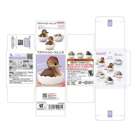 BANDAI Baby Bird assorted figure 7cm