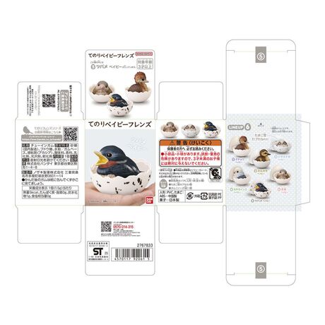 BANDAI Baby Bird assorted figure 7cm