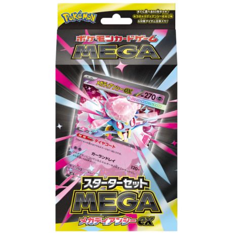 Pokemon JPN Mega Starter Set Mega Diancie Ex Pokemon JPN Mega Starter Set Mega Diancie Ex