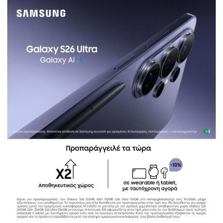 Samsung Galaxy S26 Ultra Smartphone 512GB Cobalt Violet