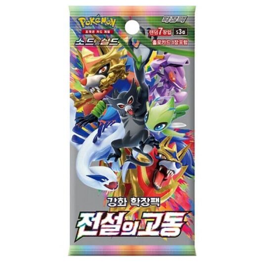Pokemon KOR Legendary Pulse 1 Busta