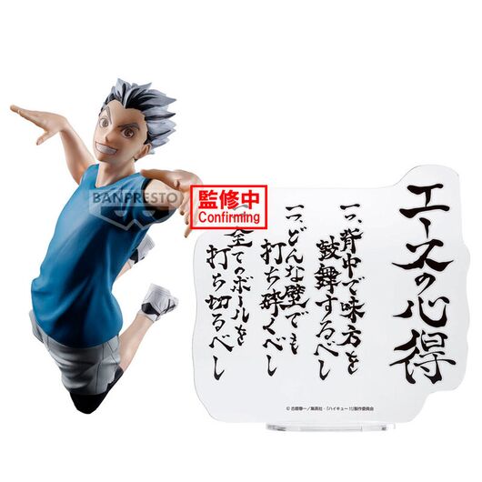Haikyu!! Kotaro Bokuto figure 20cm 4983164897098