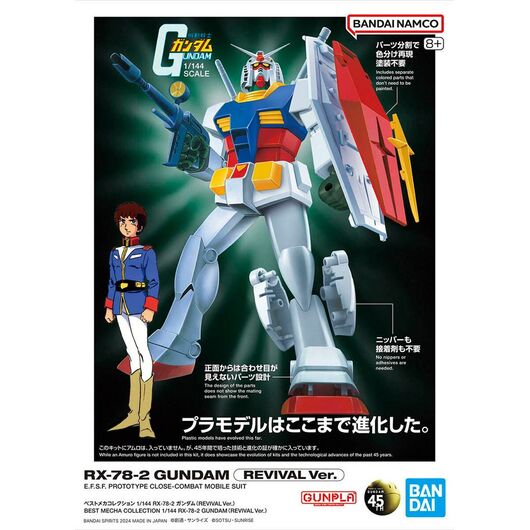 BEST MECHA COLLECTION 1/144 RX-78-2 GUNDAM REVIVAL Ver.