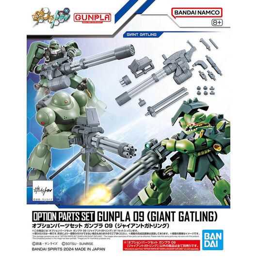 HG 1/144 OPTION PARTS SET GUNPLA 09 (GIANT GATLING)