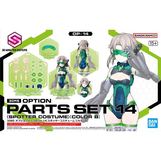 30MS OPTION BODY PARTS TYPE (SPOTTER COSTUME) [COLOR B]