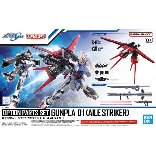 HG 1/144 OPTION PARTS SET GUNPLA 01 (AILE STRIKER)